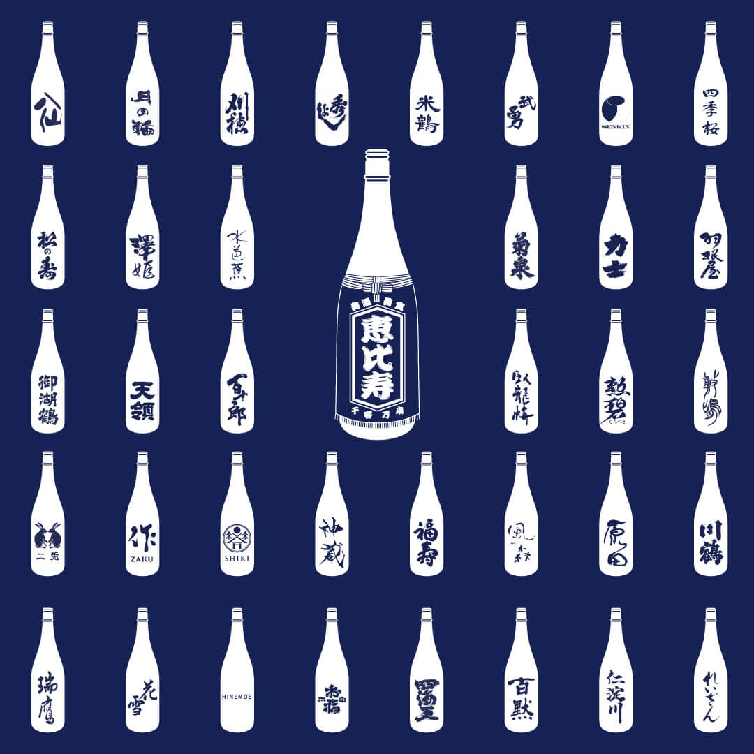 2023/9/10【おいしいSAKEウォーク in 恵比寿2023】 | 【おいしいSAKE】